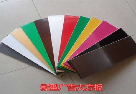 宝丰大方板和铝塑板的区别在哪里？