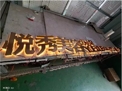 宝丰做发光字招牌最怕出现什么问题？