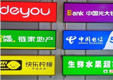宝丰什么是3M店面门头招牌？