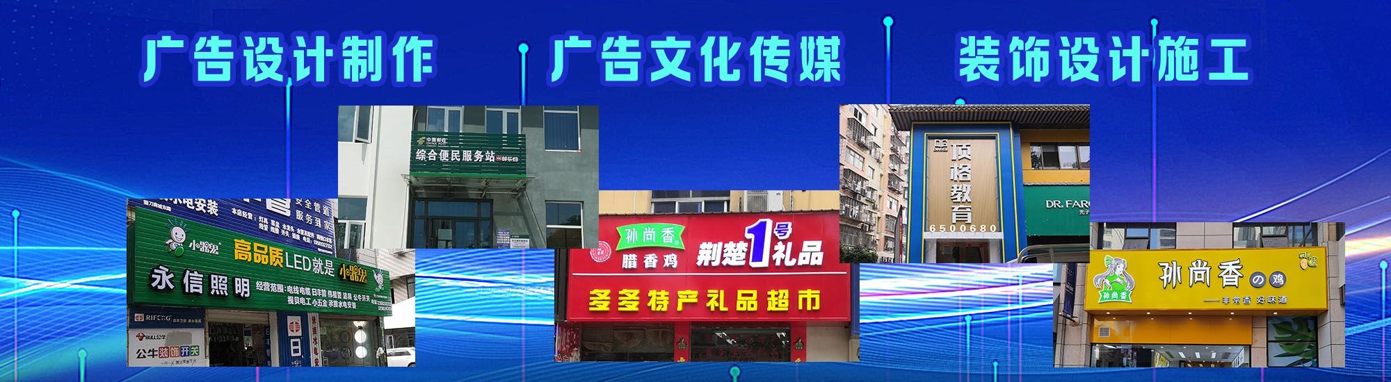 宝丰店面门头招牌