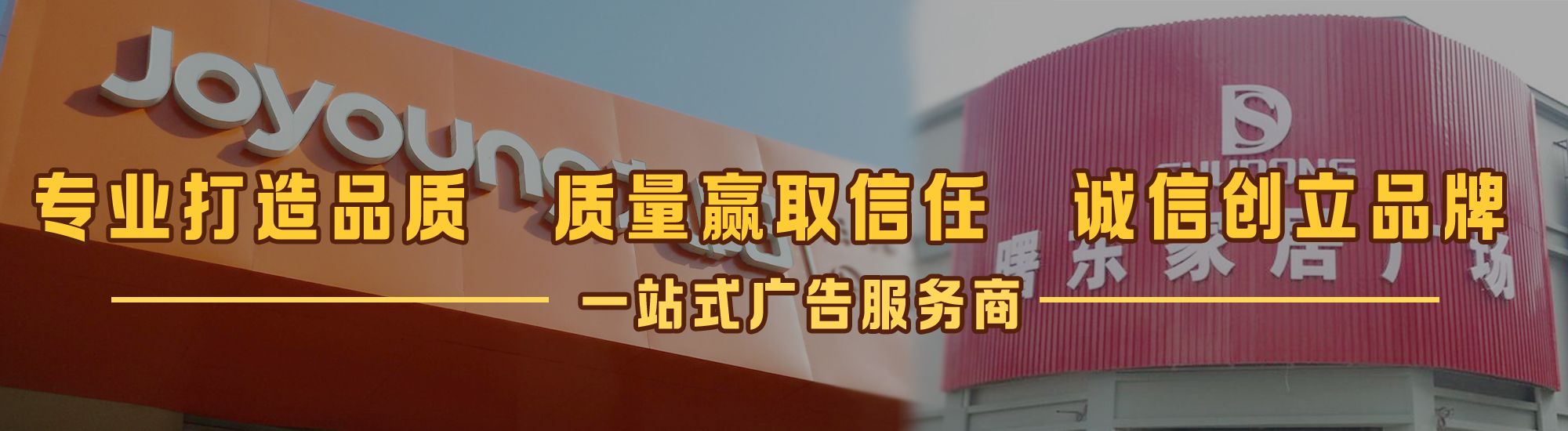 宝丰店面门头招牌网