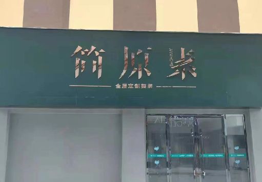 宝丰门面招牌做什么颜色比较吸引人？