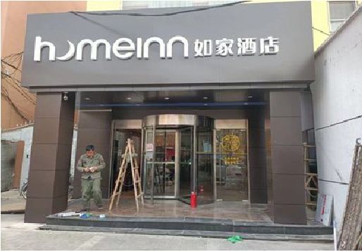 宝丰铝塑板门头施工工艺。
