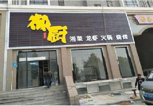 宝丰彩钢扣板门头有哪些工艺？
