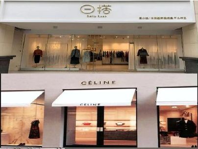 宝丰商场里的服装店招牌可以怎么做？