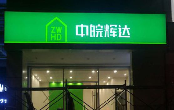 宝丰客户如何选择不同材质的广告招牌？