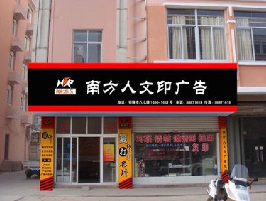 宝丰广告招牌系统管理的关键。