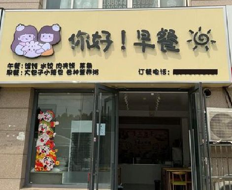 宝丰早餐店招牌如何设计制作？