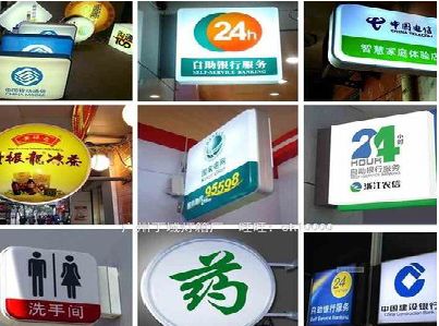 宝丰灯箱招牌的种类。