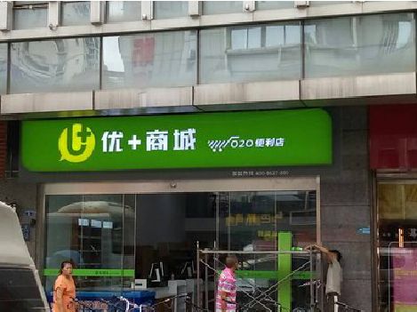 宝丰做好门头招牌，吸引顾客。