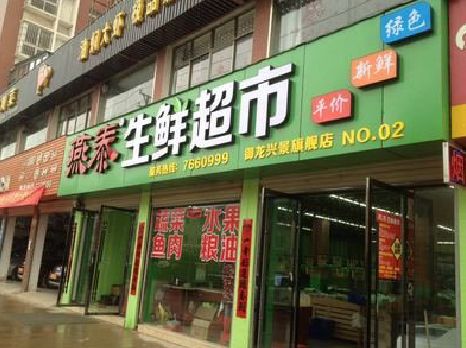 宝丰超市门头设计要注意什么？