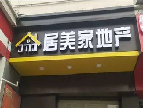 宝丰门头广告牌怎么有效控制成本？